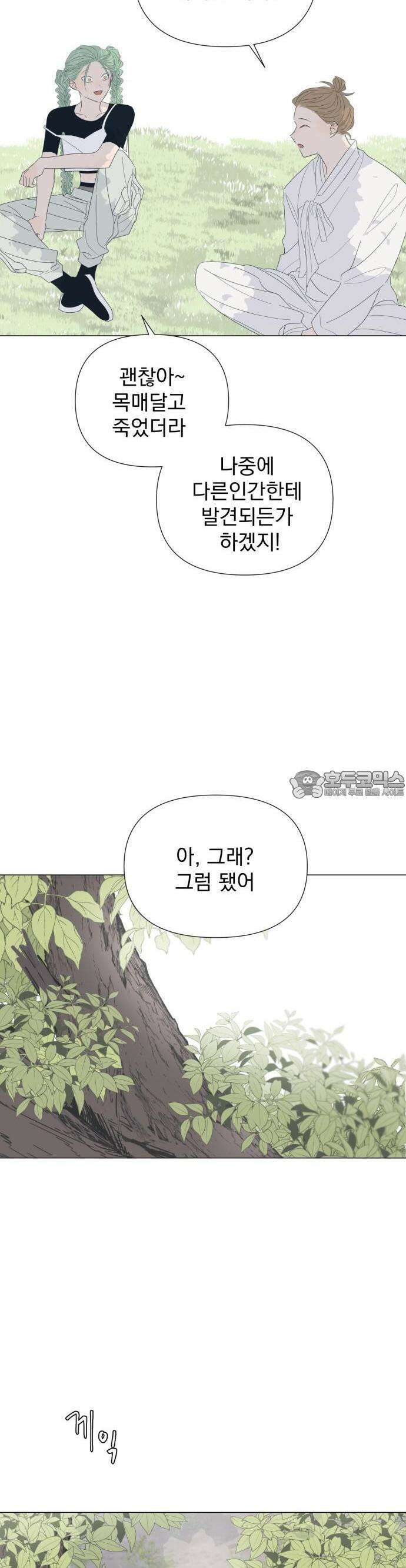 달로 만든 아이 61화 24