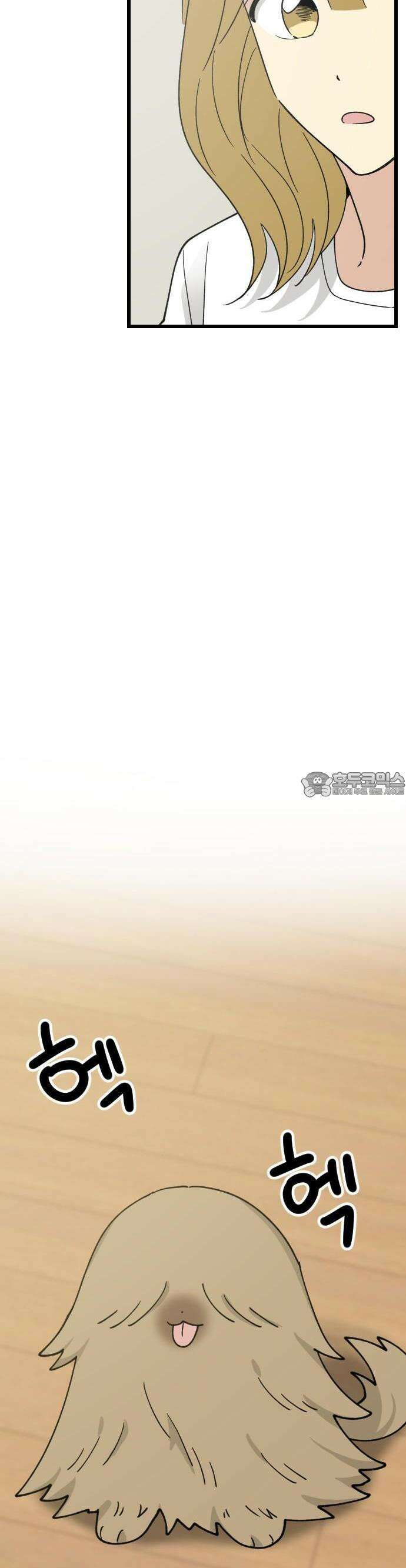 피말리는 과대생활 16화 5