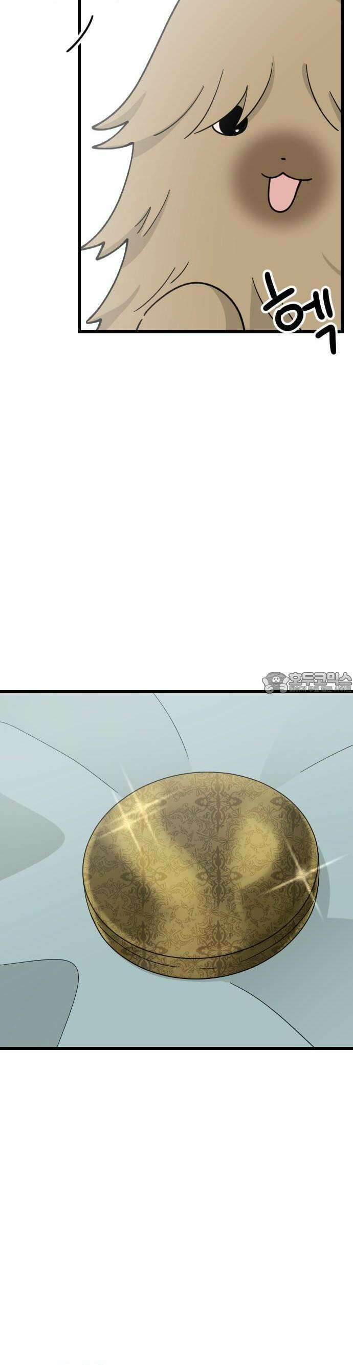 피말리는 과대생활 16화 8
