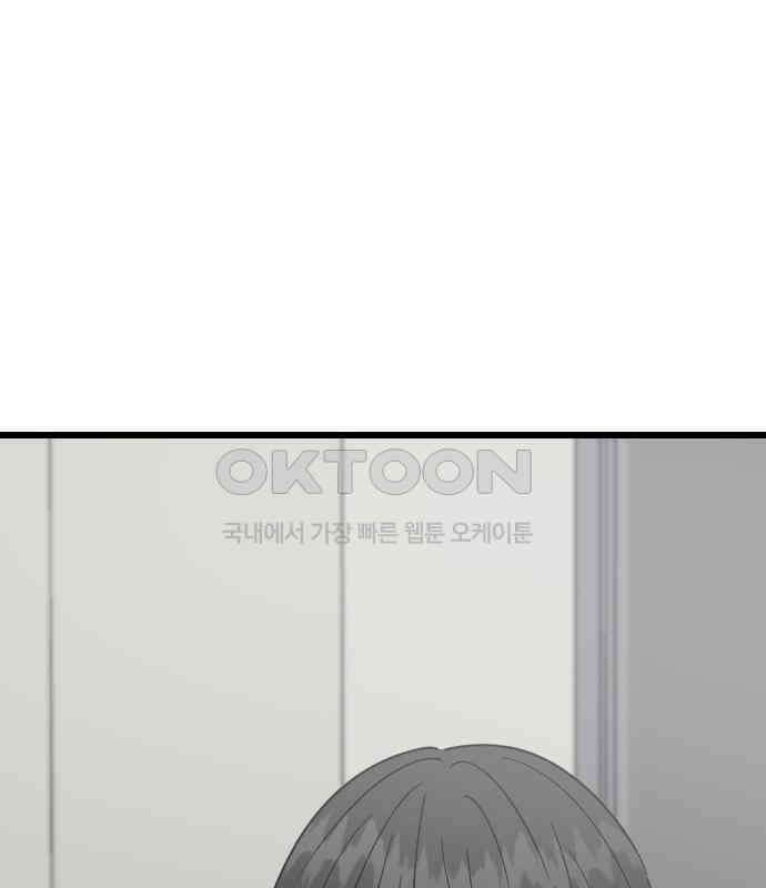 피말리는 과대생활 22화 1
