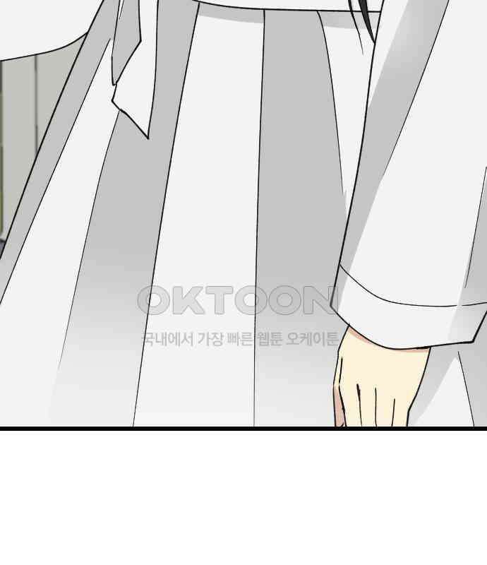 피말리는 과대생활 22화 3