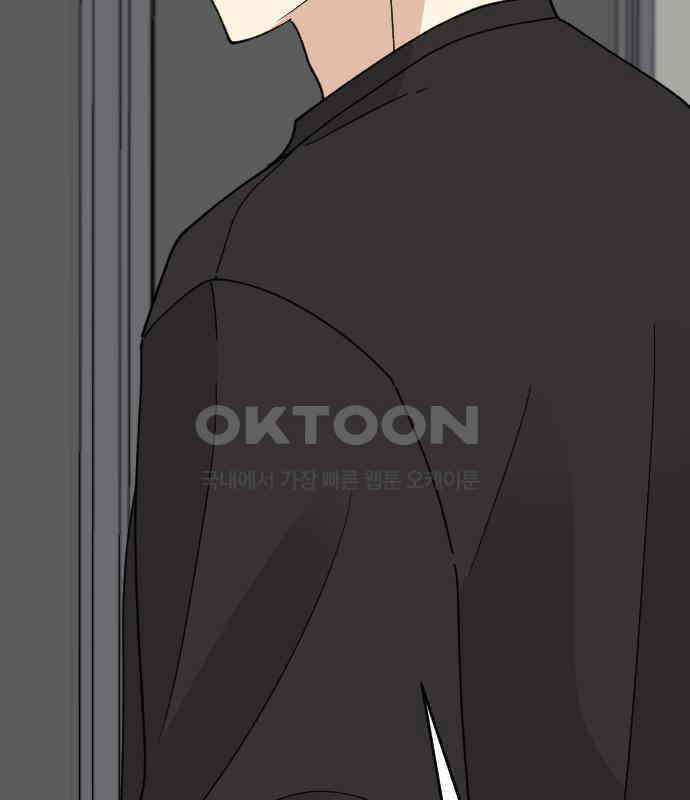 피말리는 과대생활 22화 5