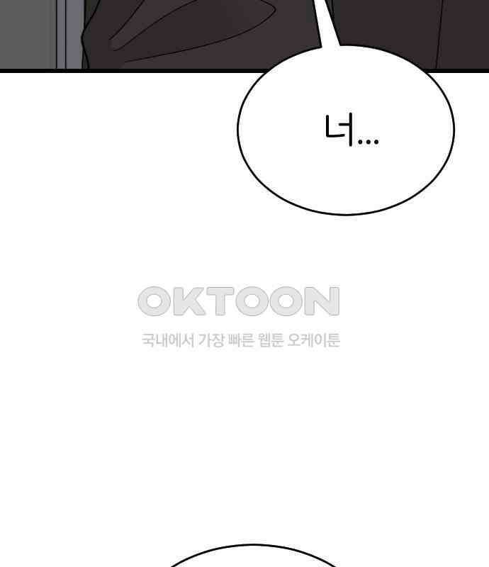 피말리는 과대생활 22화 6