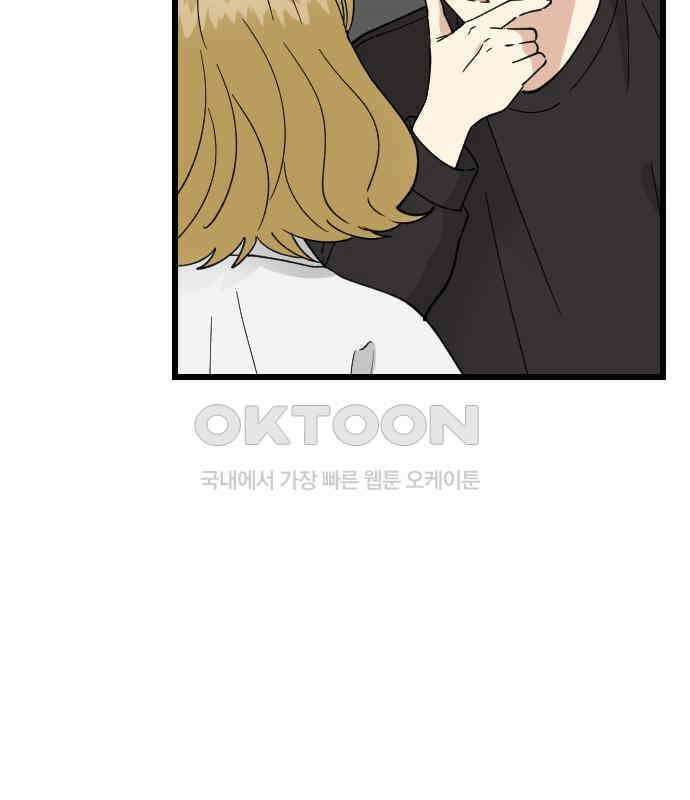 피말리는 과대생활 22화 11