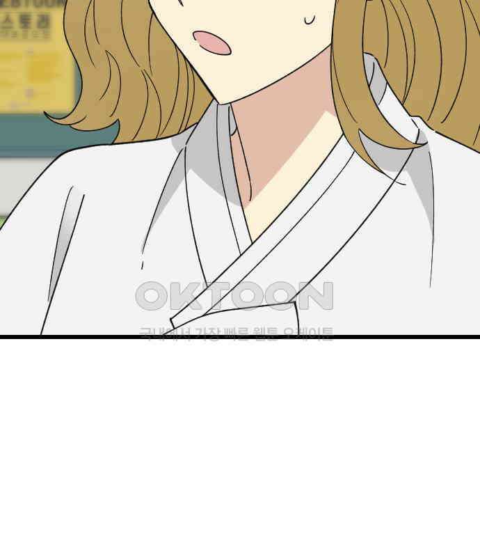 피말리는 과대생활 22화 13