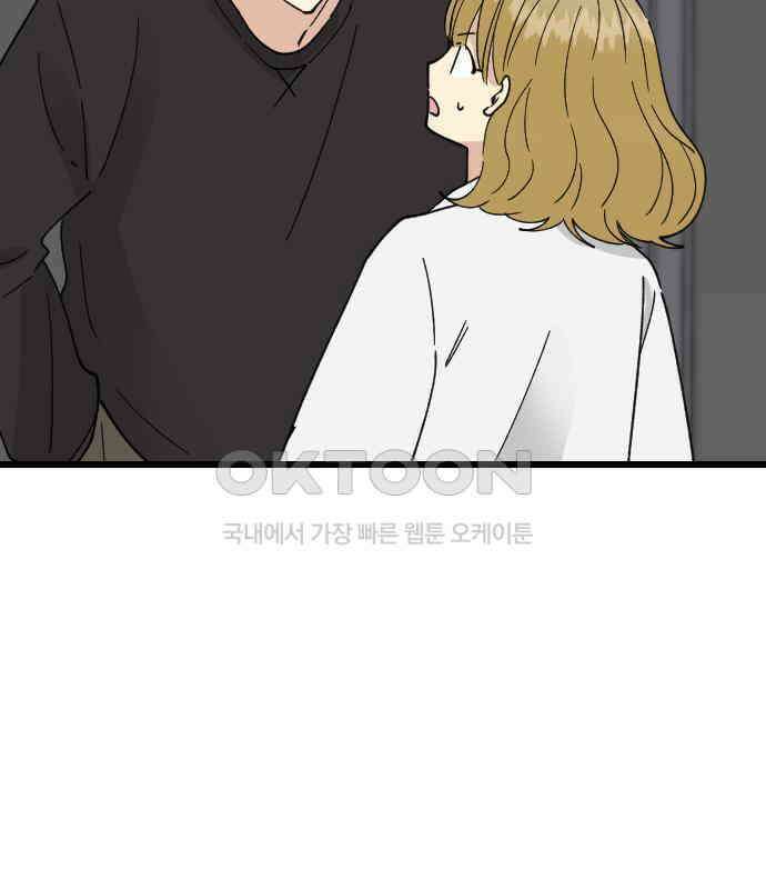 피말리는 과대생활 22화 17