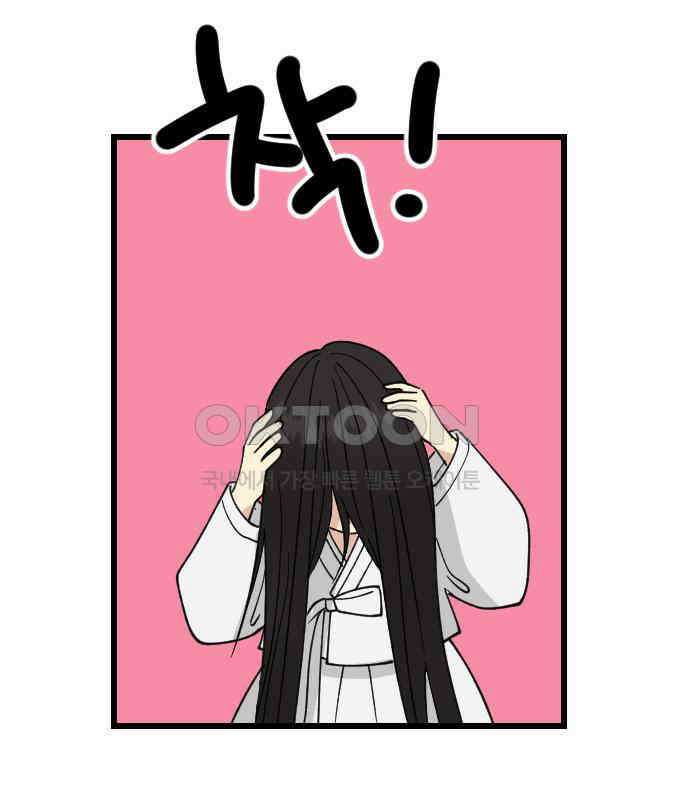피말리는 과대생활 22화 18