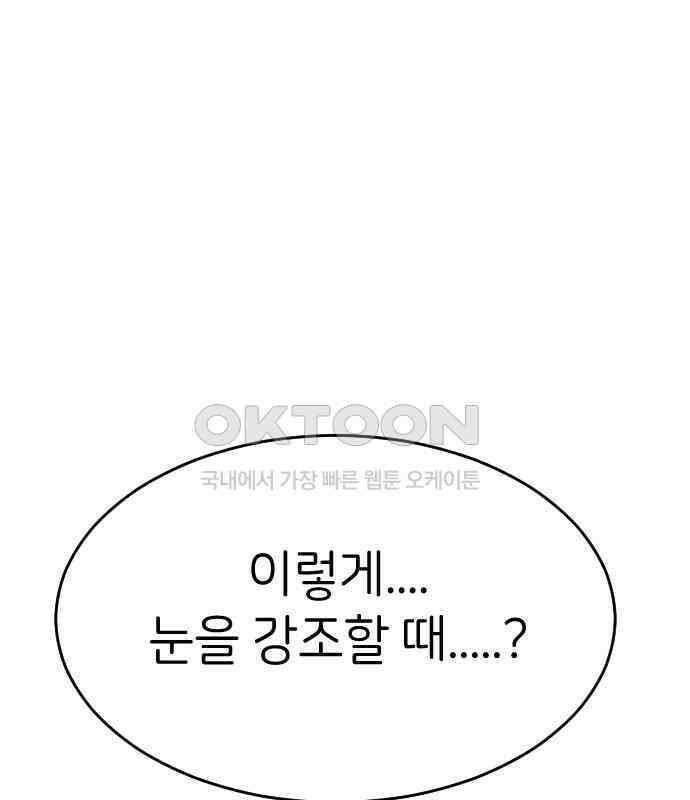 피말리는 과대생활 22화 19
