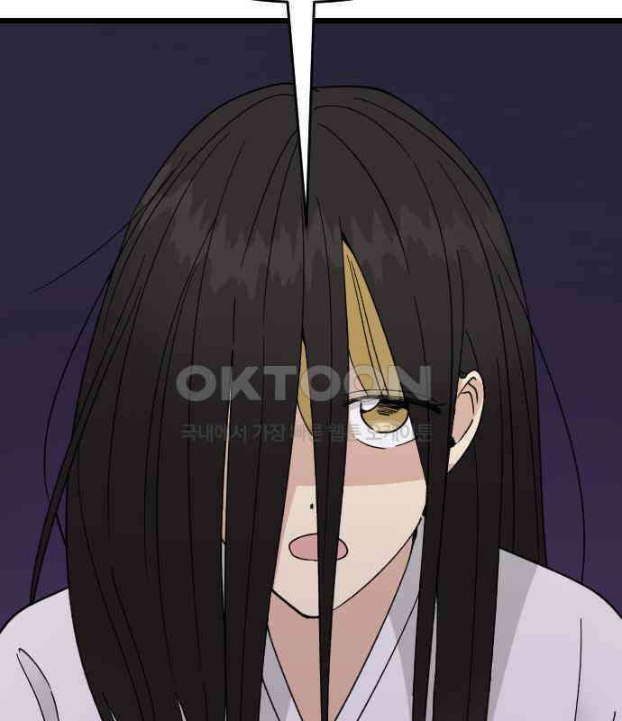 피말리는 과대생활 22화 20