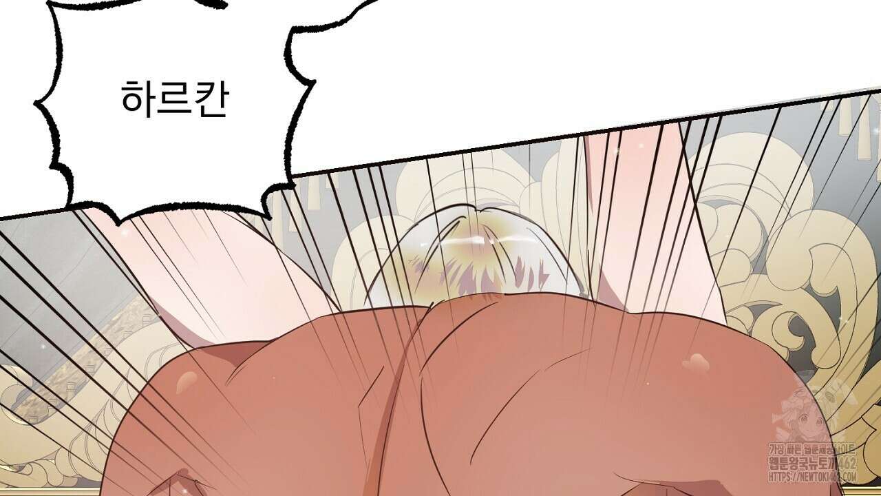 여왕의 하렘  7화 2