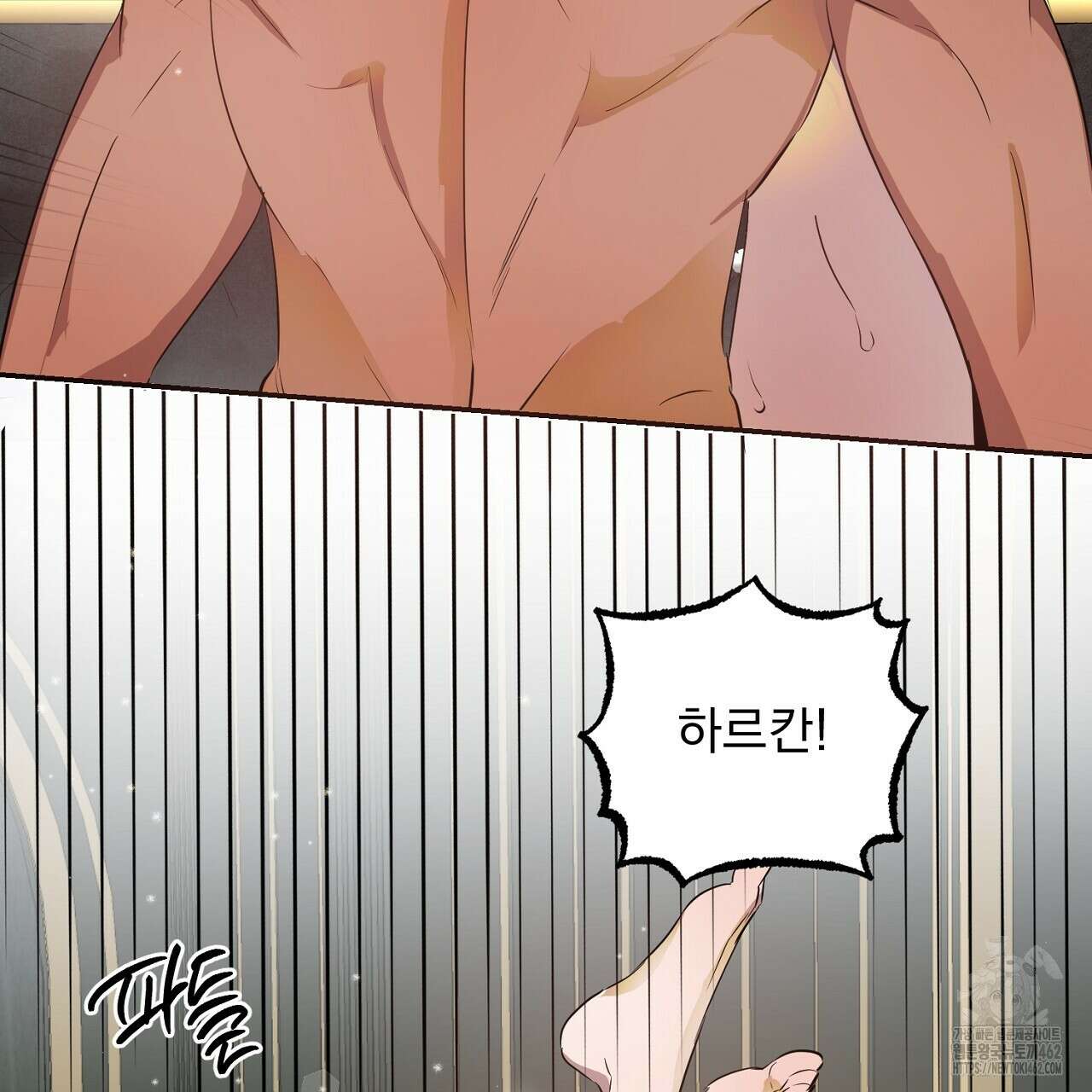 여왕의 하렘  7화 3