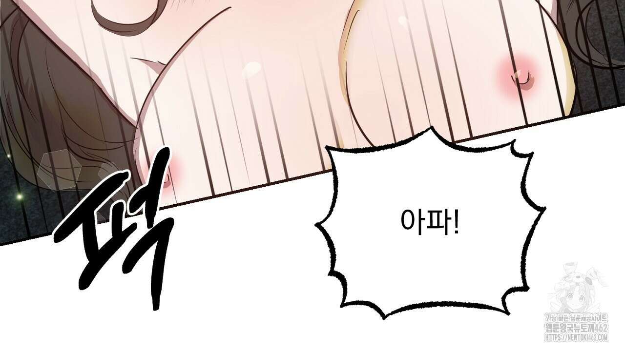 여왕의 하렘  7화 8