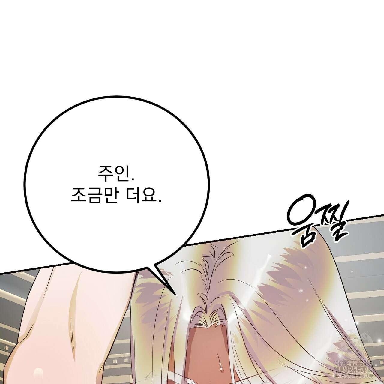 여왕의 하렘  7화 9