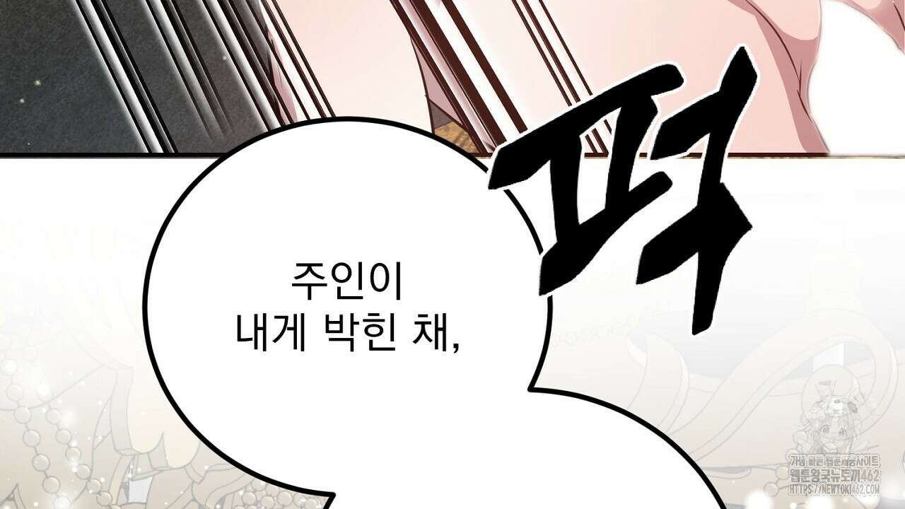 여왕의 하렘  7화 27