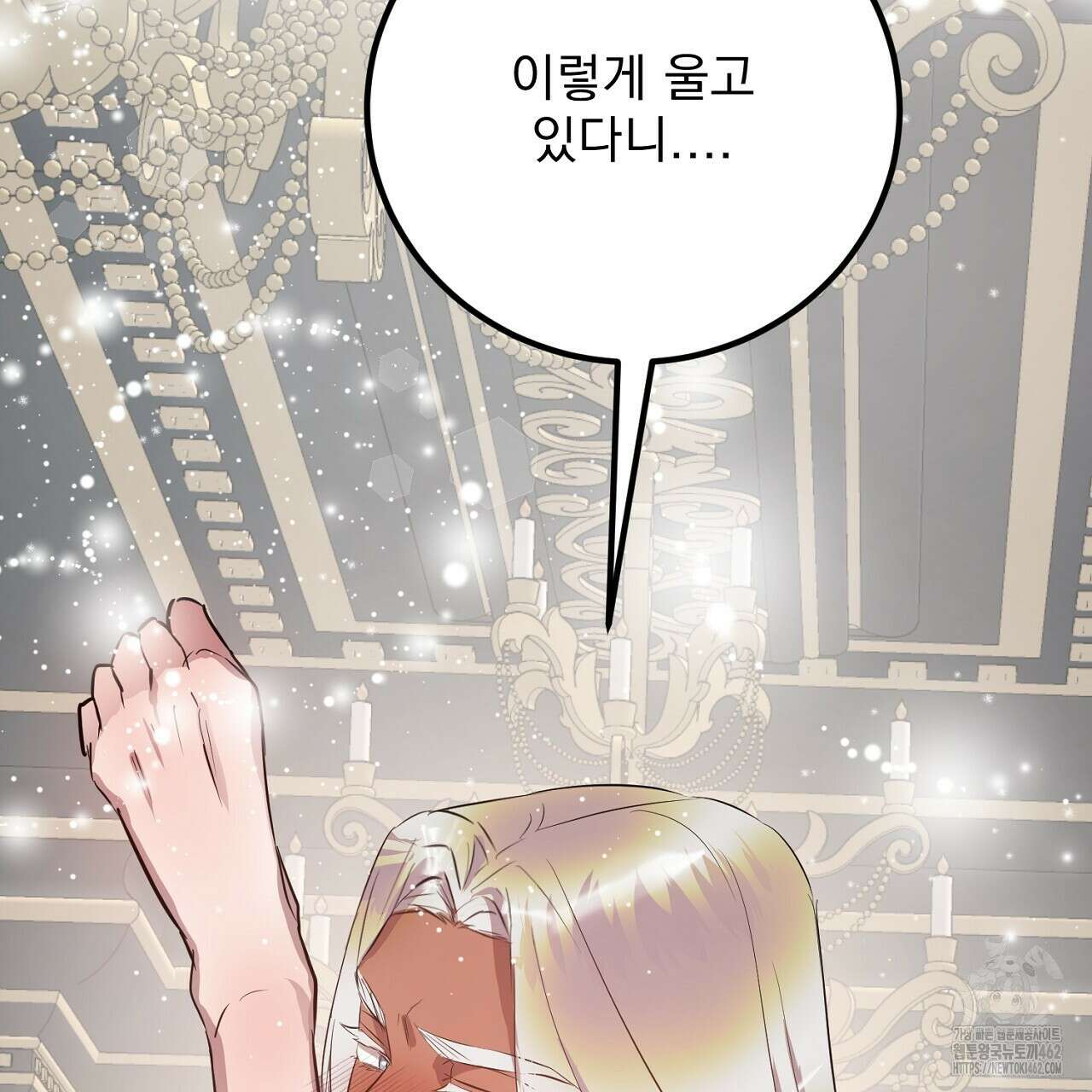 여왕의 하렘  7화 28