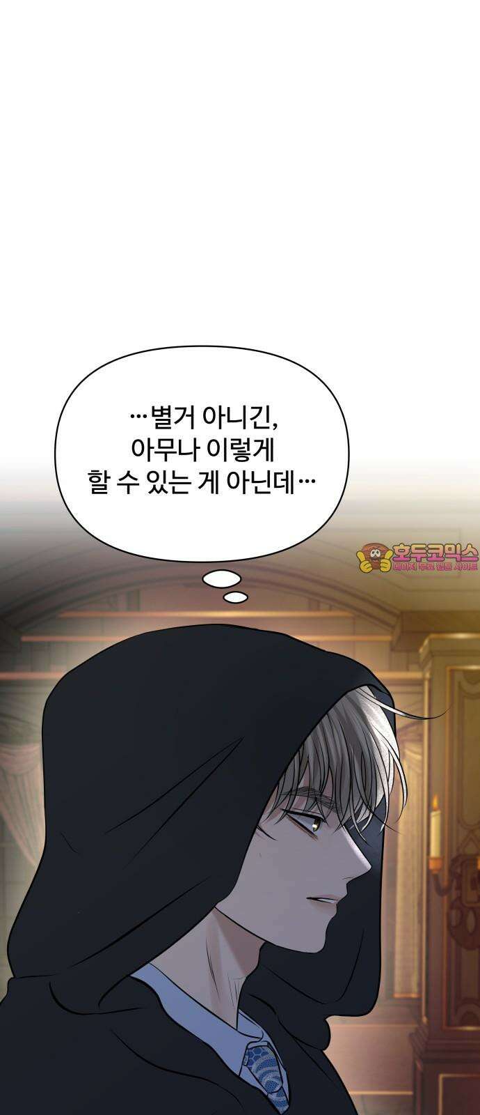 컨트롤X 60화 1