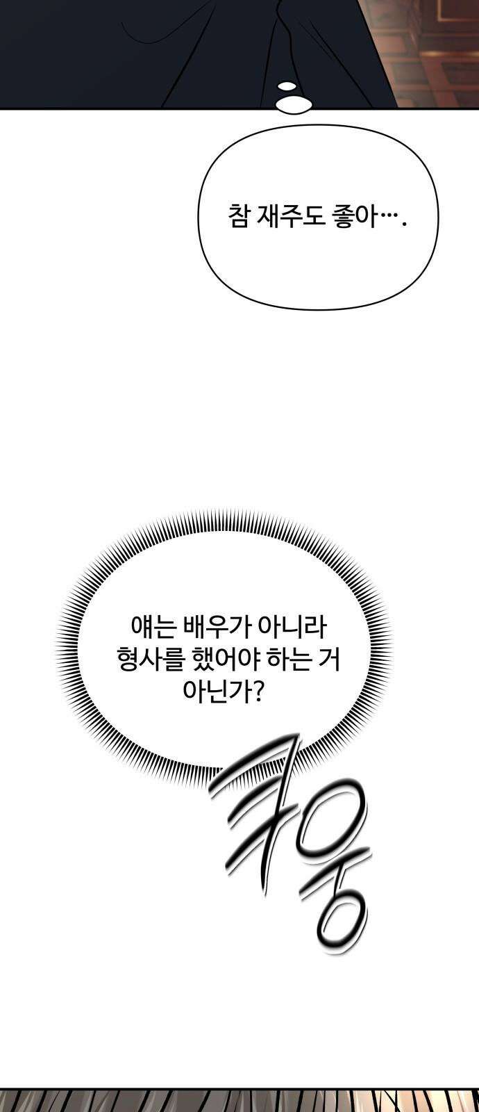 컨트롤X 60화 2