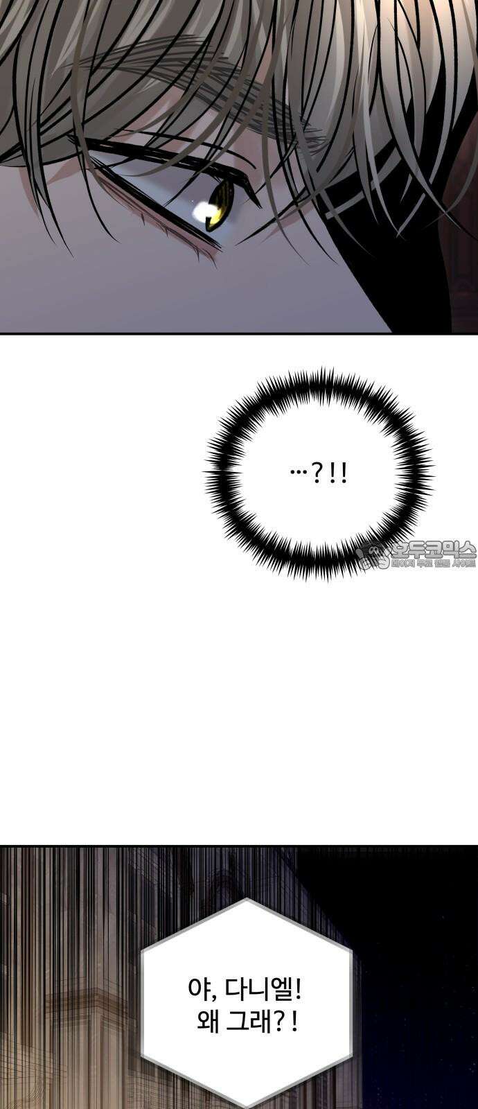 컨트롤X 60화 3