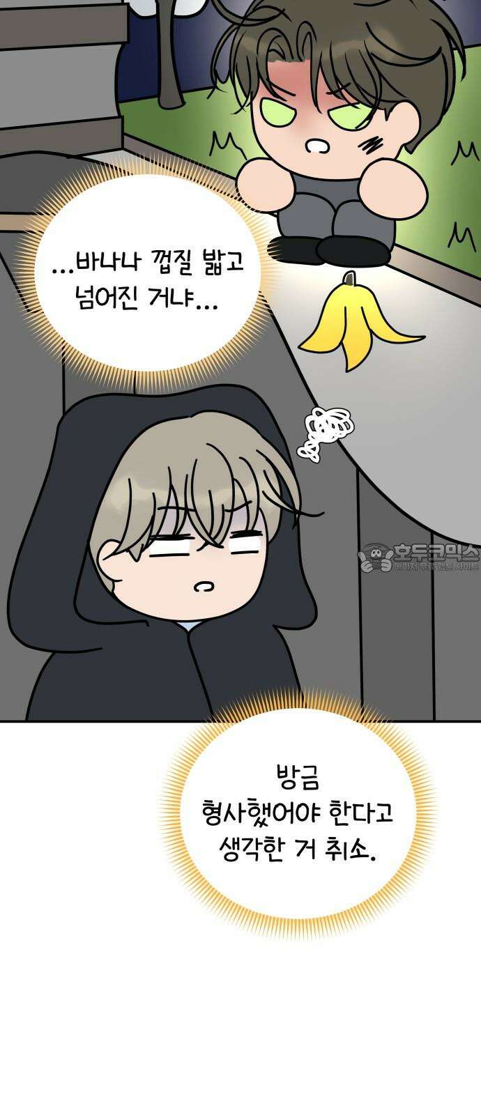 컨트롤X 60화 6