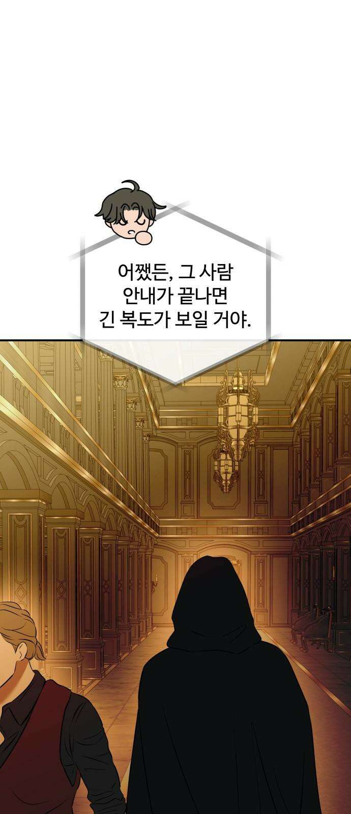 컨트롤X 60화 7