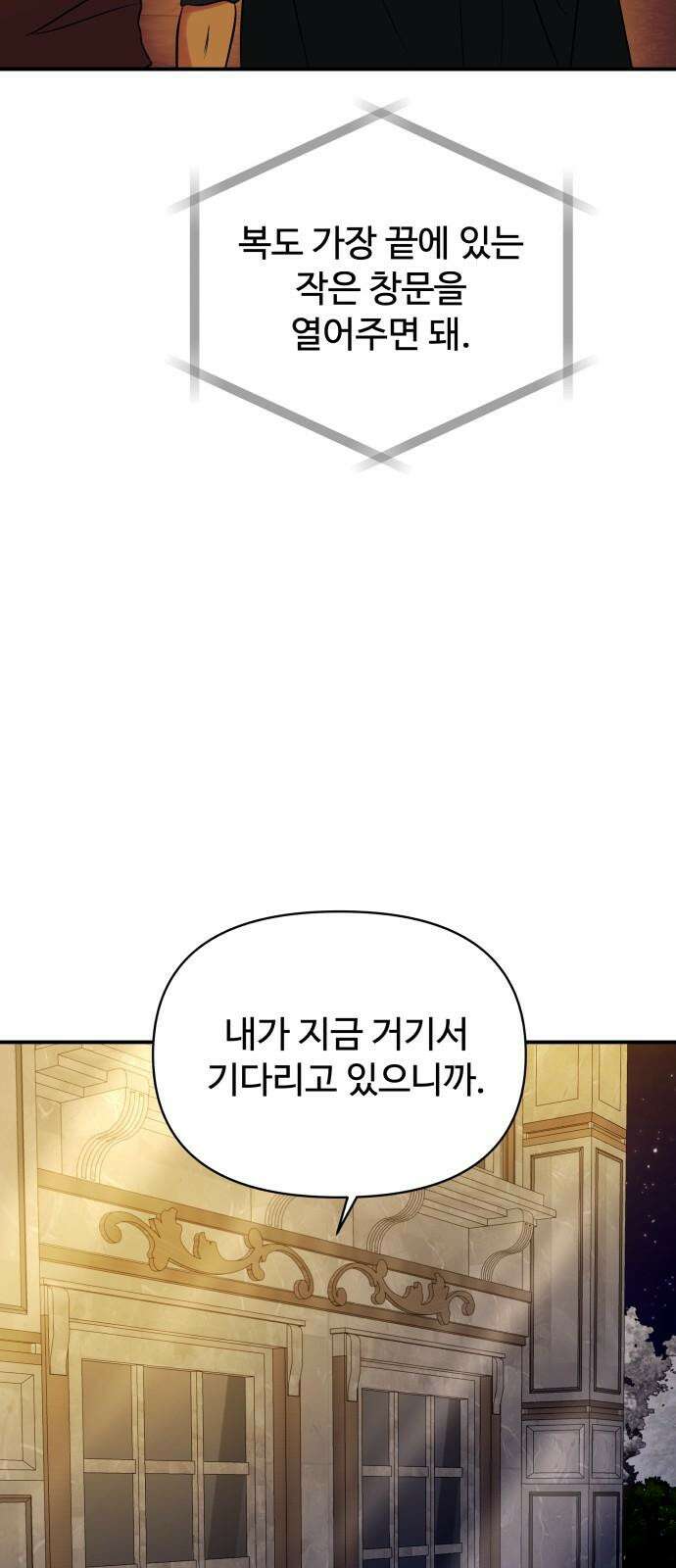 컨트롤X 60화 8