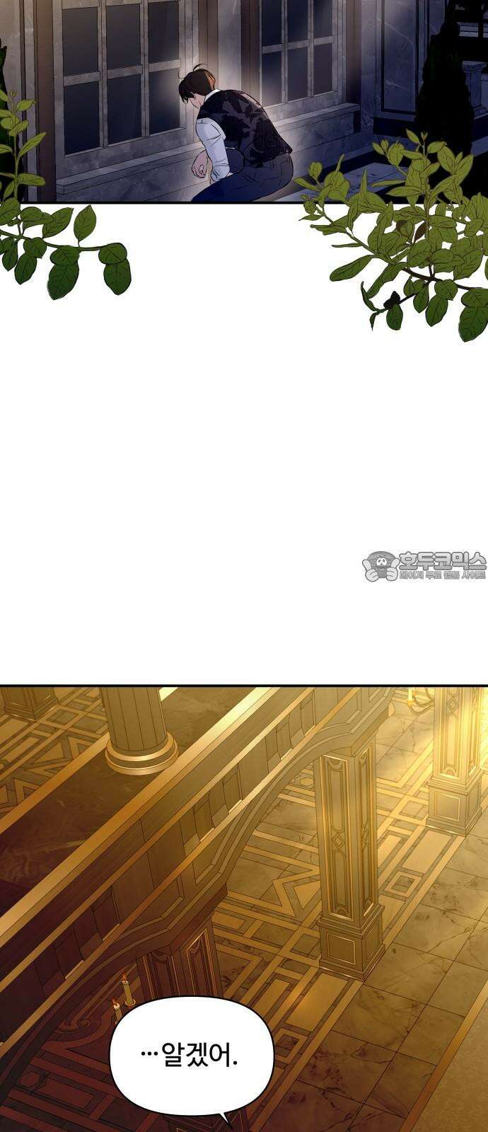 컨트롤X 60화 9