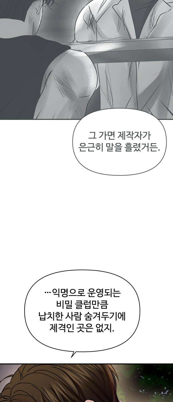 컨트롤X 60화 11