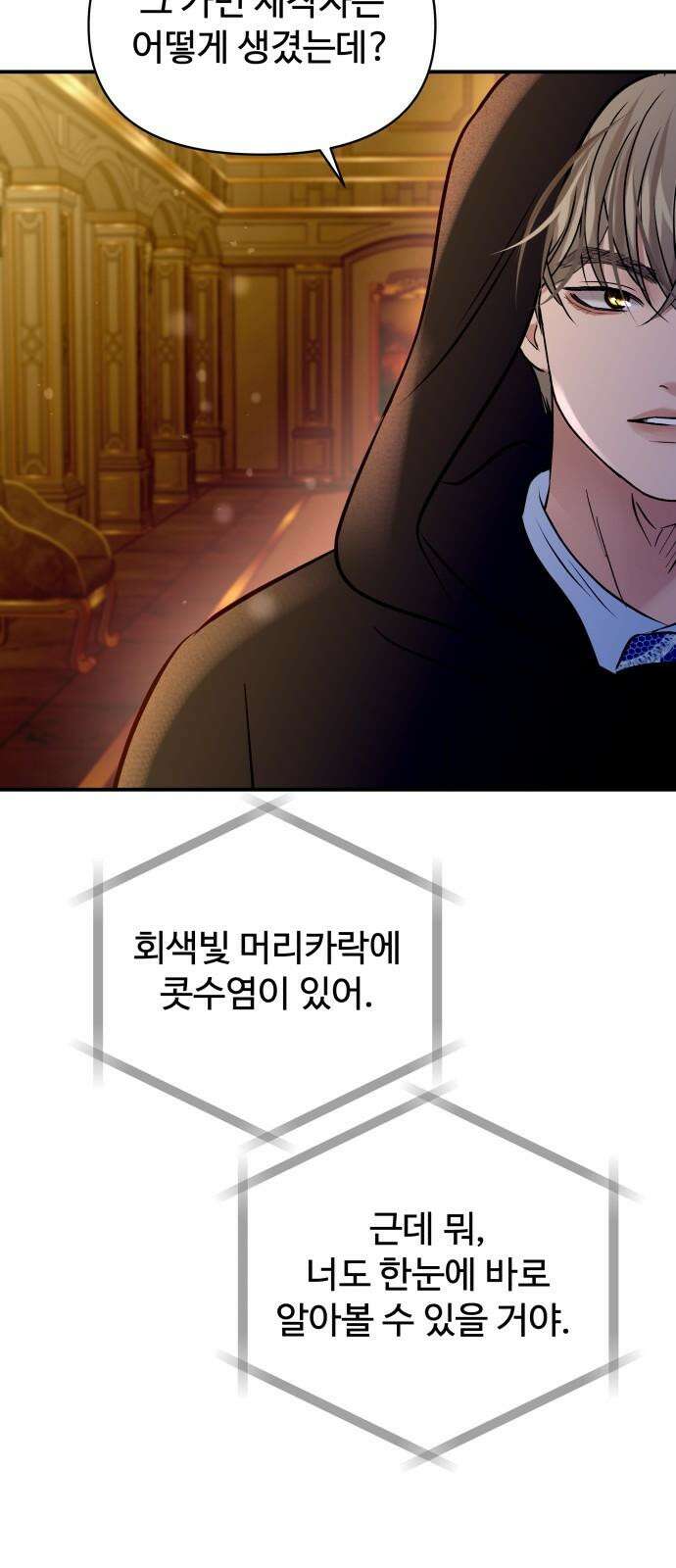 컨트롤X 60화 13