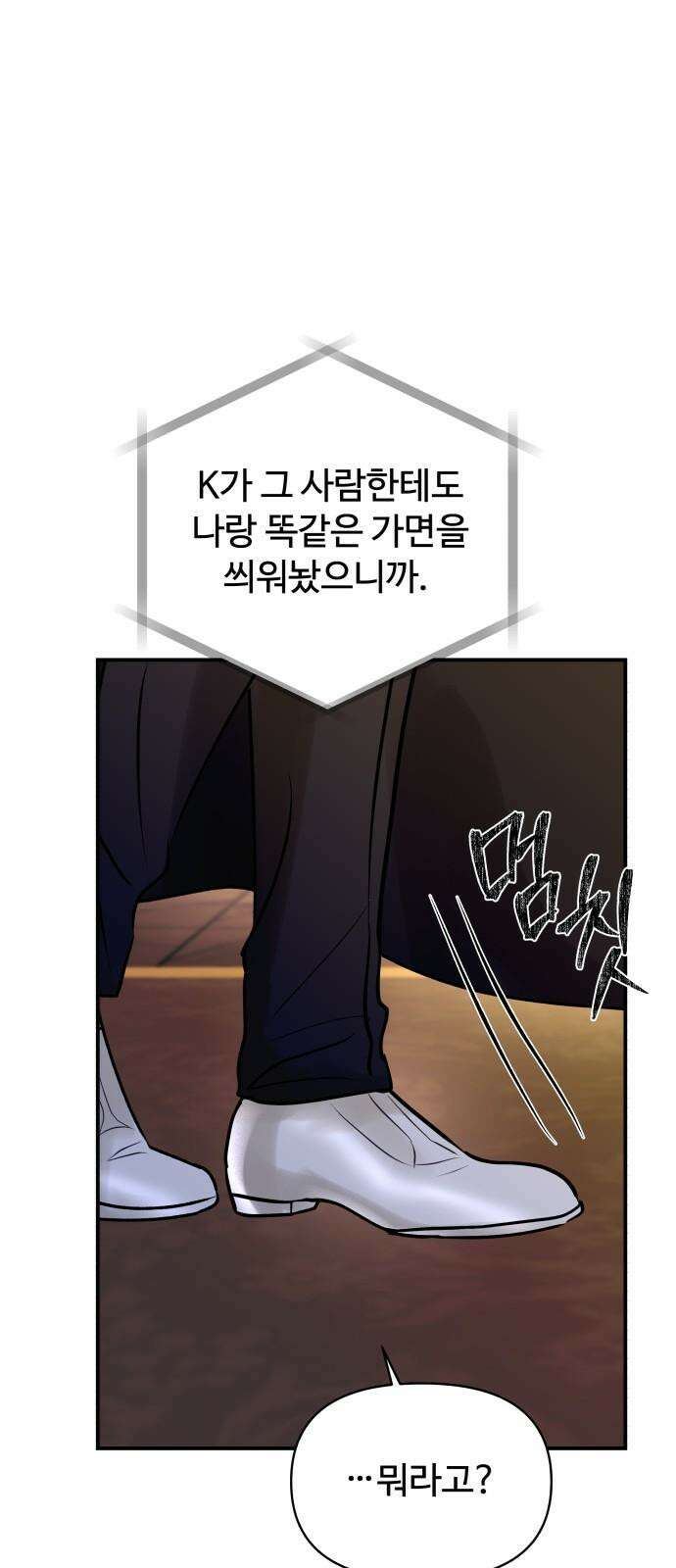 컨트롤X 60화 14
