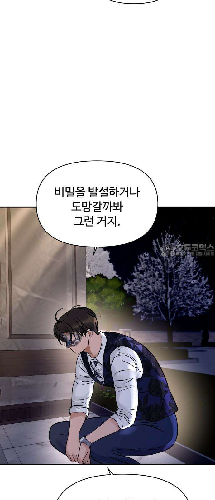 컨트롤X 60화 15