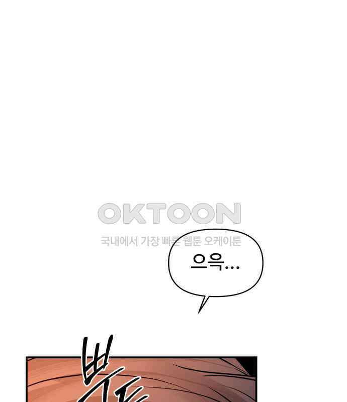 컨트롤X 65화 1