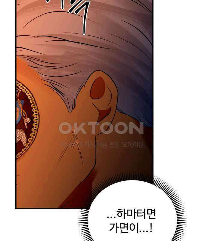 컨트롤X 65화 2
