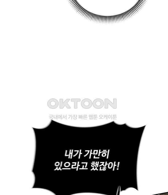 컨트롤X 65화 3
