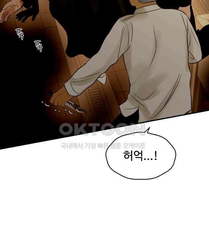 컨트롤X 65화 12