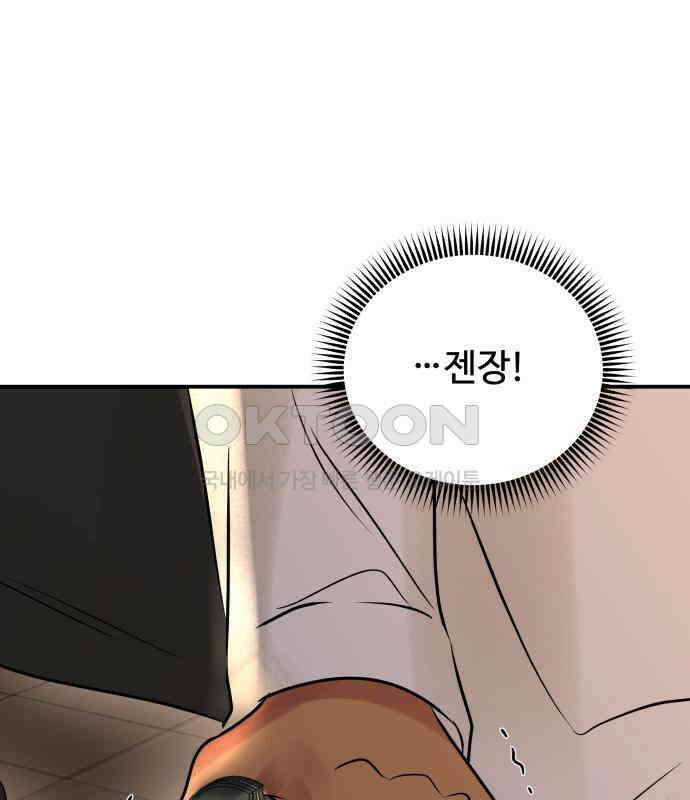 컨트롤X 65화 13