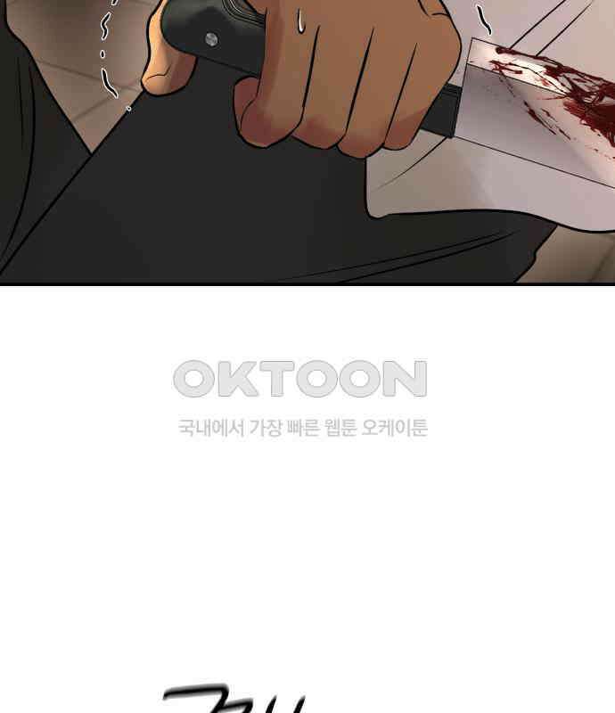 컨트롤X 65화 14
