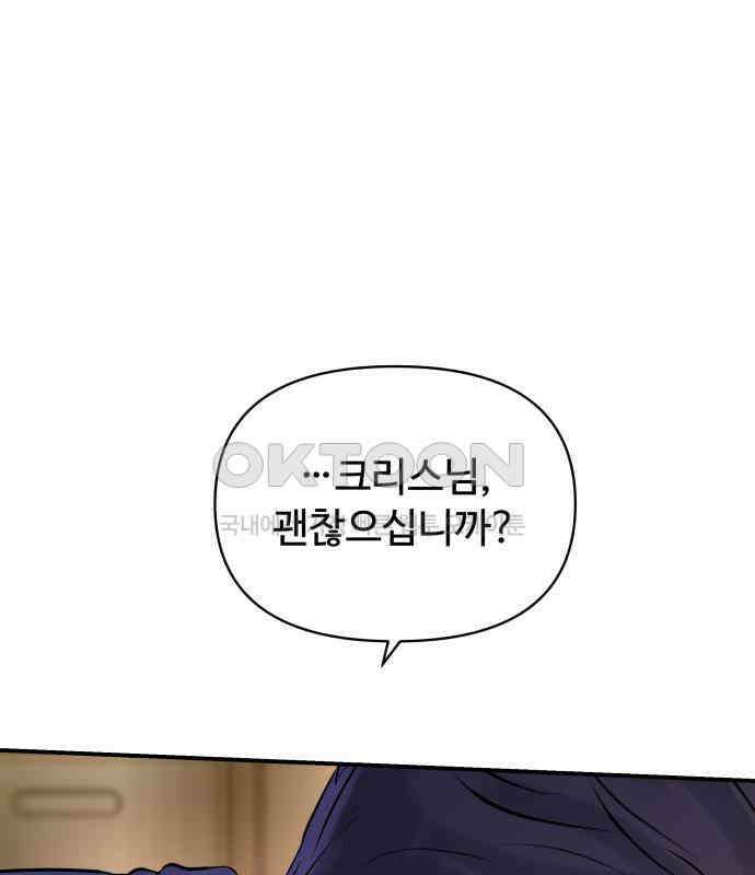 컨트롤X 65화 18
