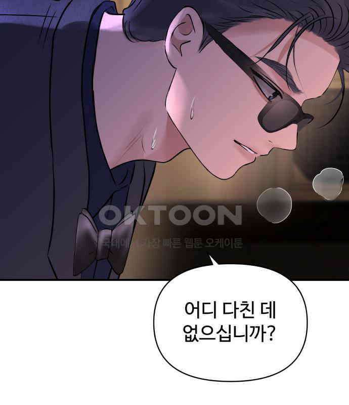 컨트롤X 65화 19