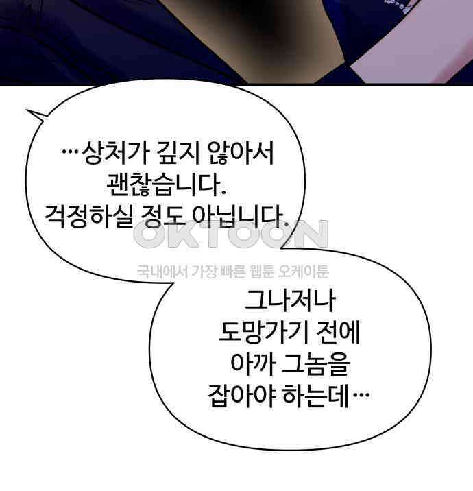 컨트롤X 65화 22