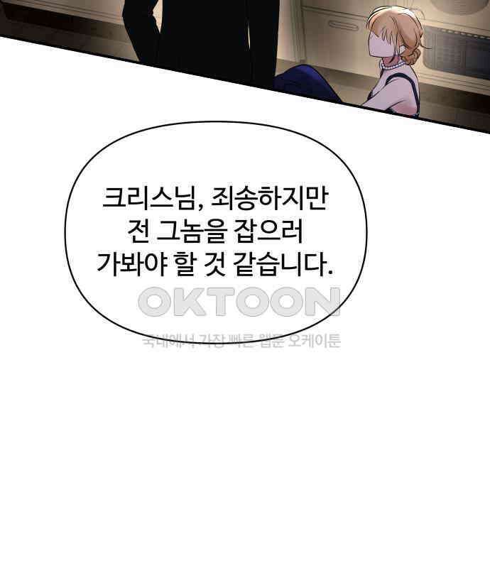 컨트롤X 65화 27