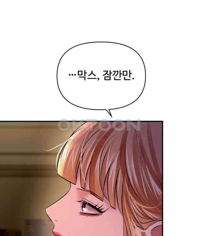 컨트롤X 65화 28
