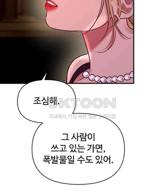 컨트롤X 65화 29