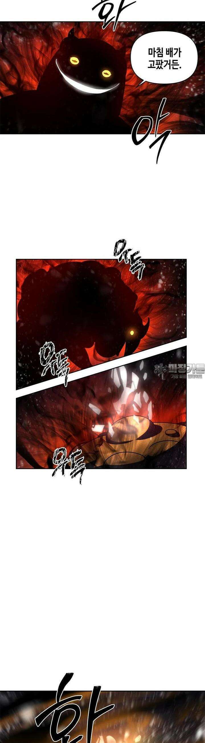 신수도시 3화 2