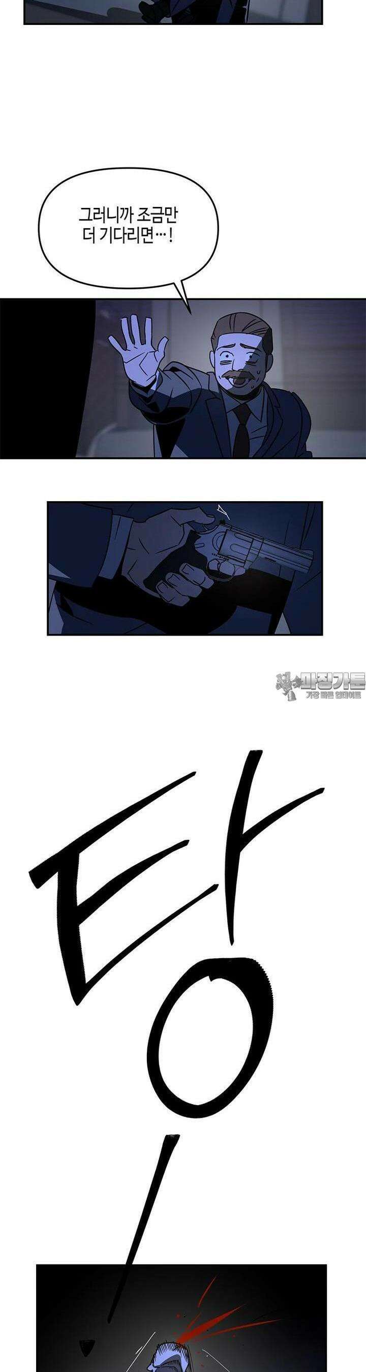 신수도시 8화 2