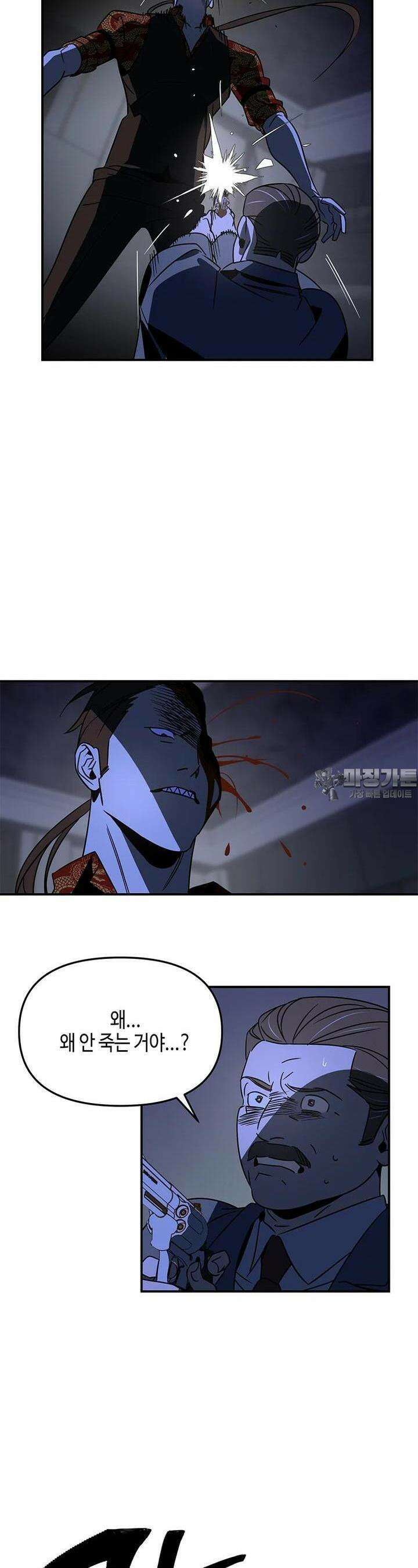 신수도시 8화 3