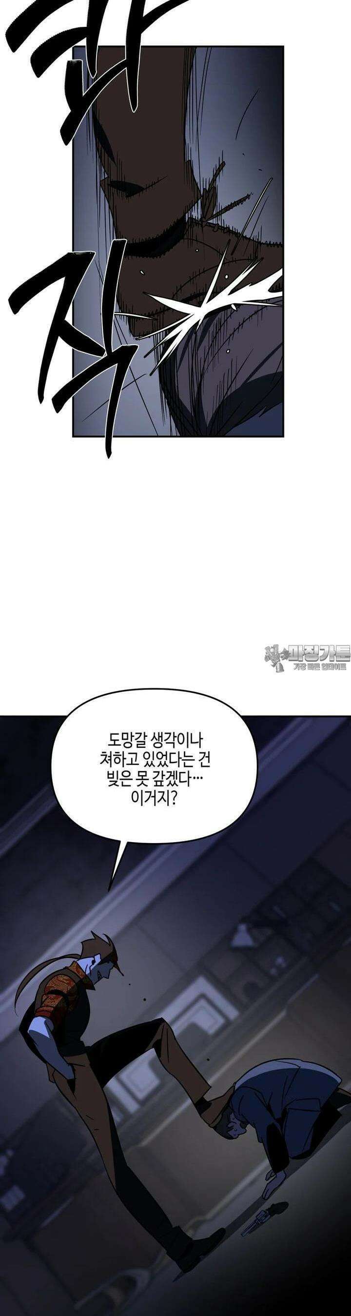 신수도시 8화 4