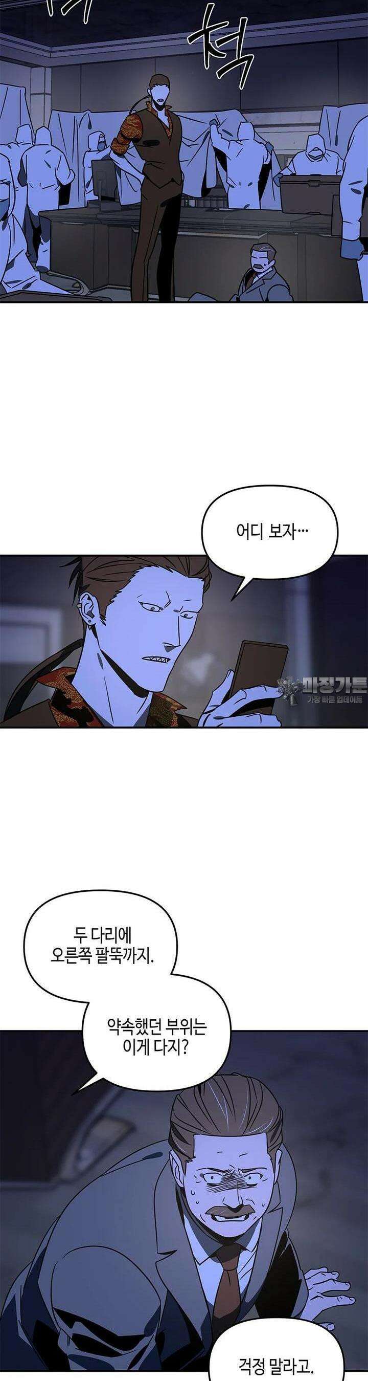 신수도시 8화 7