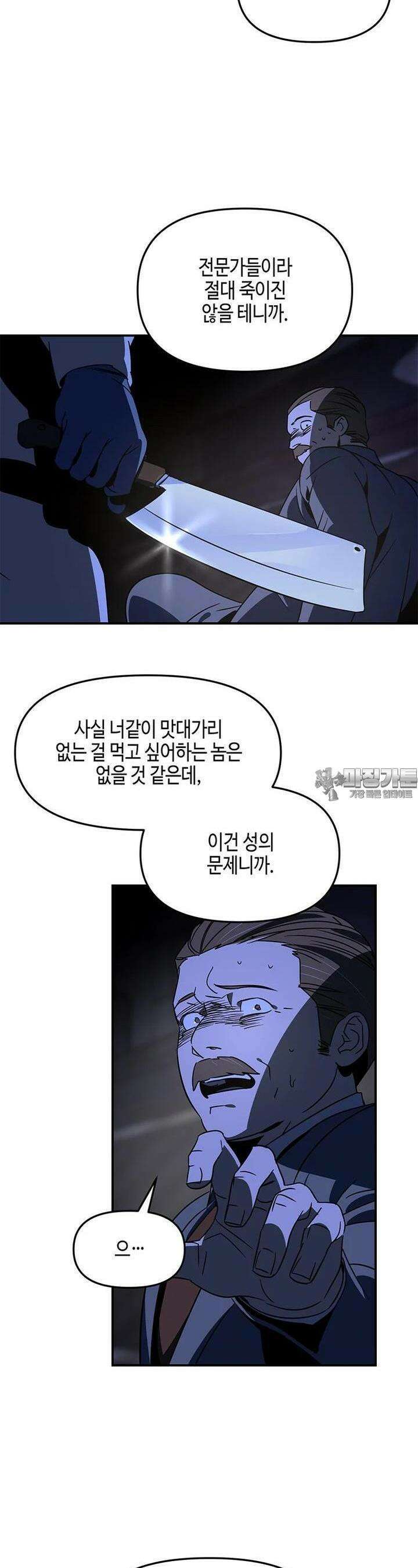 신수도시 8화 8