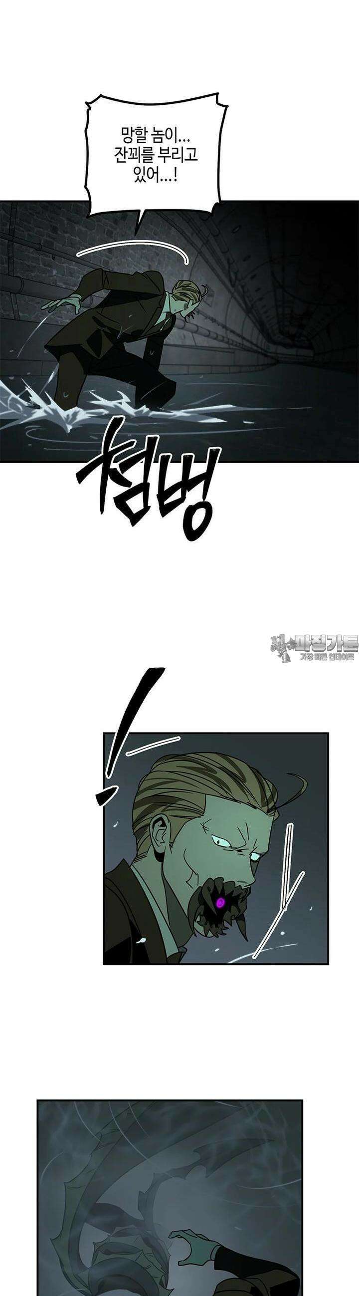 신수도시 13화 4