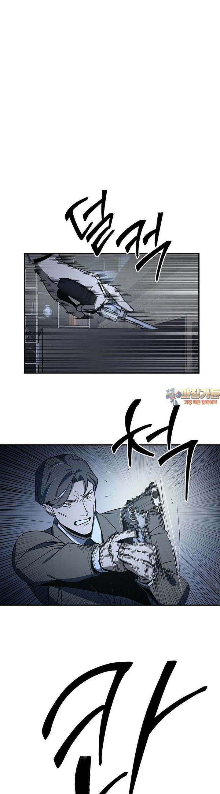 신수도시 18화 1